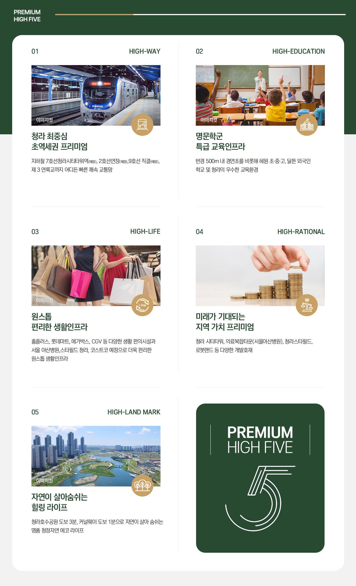 청라시티타워역 월드메르디앙 레이크원 (2).jpg